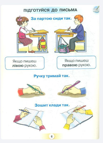 НУШ 1 класс Букварь Украинский язык Учебное пособие для 1 класса Комплект из 6ти частей Пономарева К Орион (315035606)