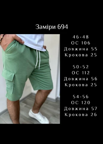 Мужские шорты Luna (329440990)