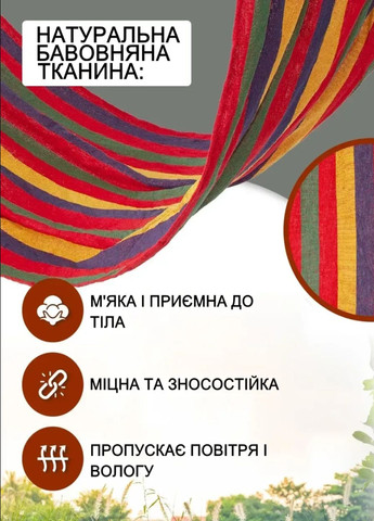 Портативний вуличний тканинний гамак з планкою GMK6017 для дітей і дорослих 150 Х 200 см з чохлом VTech (331619379)