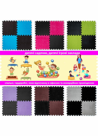 Пол-пазл плюшевый 30х30х1см Чёрный (D) SW-00002078 Sticker Wall (359476906)