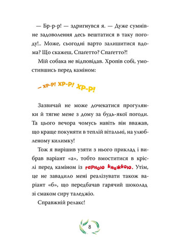 Небезпечний свідок. Книга 2 РМ (370063435)