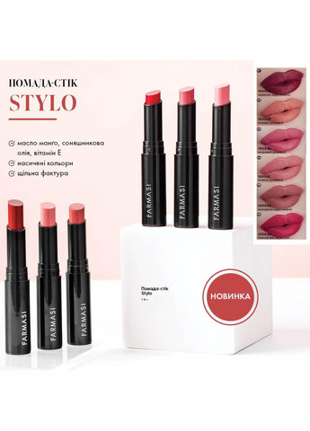 Помада-стик Stylo 02 Бежево-розовый 1,8г Farmasi (295439986)