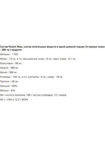 Mass 2270 g /8 servings/ Triple Chocolate MUTANT (309161560)