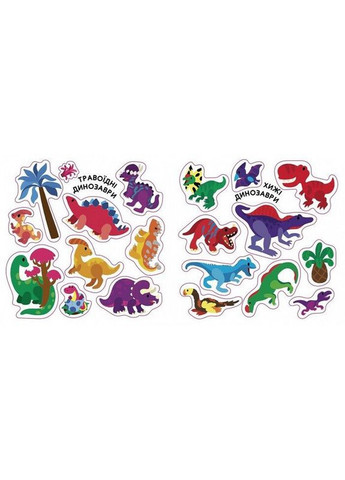 Альбом с наклейками "Динозавры. Травоядные. Хищники. В воздухе. В море" 1388002 Ranok Creative (334162587)
