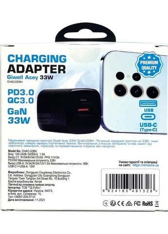 Сетевое зарядное устройство для Giwell Acey GaN 33W CHAC-02BK Remzona (360412934)