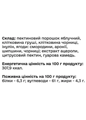 Green Visa Very Berry 9 Superfoods + Prebiotics 300 g /15 servings/ Грін-віза (396316767)