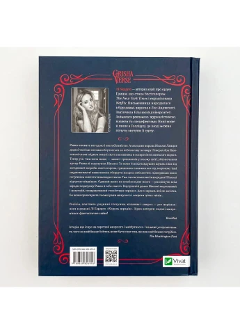 Король шрамів — Бардуго Лі |, книга українською, нова, тверда Vivat (362680403)