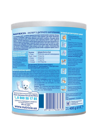 Суха молочна суміш Мальабсорбція, 400 г Nutrilon (341485588)