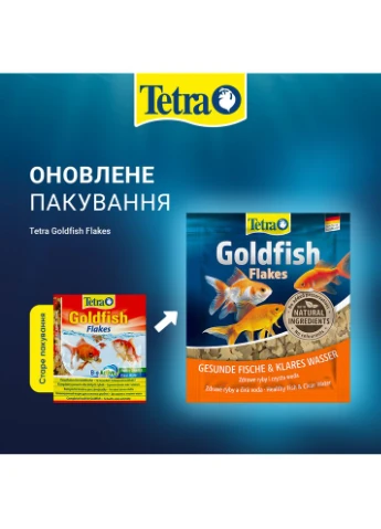 Корм Goldfish Flakes для золотих рибок, 12 г (пластівці) Tetra (306721724)