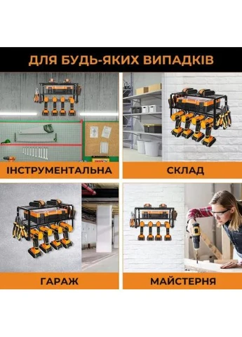 Органайзер стелаж для інструментів настінний MZY-858 Grant (393492737)