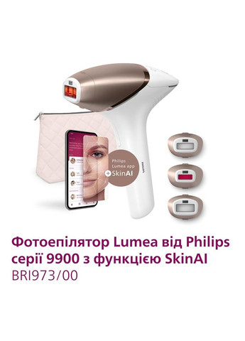Фотоепілятор BRI973/00 Philips (370620666)