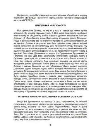 Настільна гра "Монополія-Люкс" (11995) Artos Games (362209400)