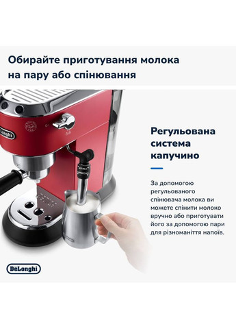 Кавоварка Dedica EC 685 R Delonghi (306940739)
