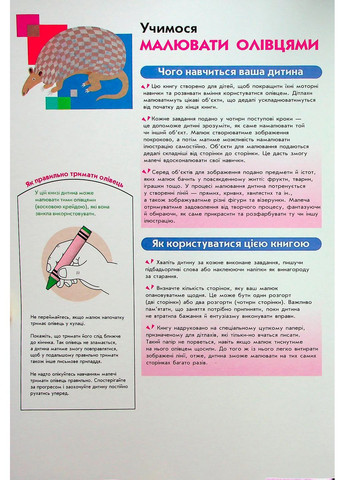 КУМОН. Учимся рисовать карандашами РАНОК (370057344)