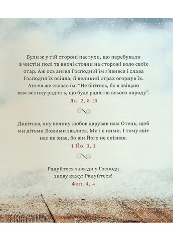 Иисус приглашает на Рождество Свічадо (370058449)