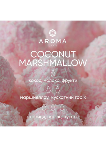 Аромат / Віддушка COCONUT MARSHMALLOW 50 гр - для аромадифузорів, мила та косметичних засобів Aroma (316649326)