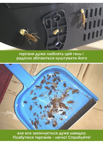 Набор. Эффективный гель от тараканов в шприце Advion Cockroach Gel 30 г + 5 ловушек-избушек от тараканов "Капкан" Syngenta (371685648)