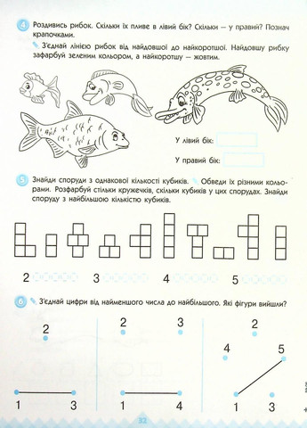 ПОРОСТОК. Математика и логика. 4-5 лет. Часть 2 Д691004У 9786170971746 РАНОК (301768089)