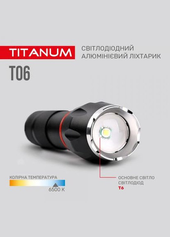 Фонарик ручной TLF-T06 300 Lm 6500 K (27321) Titanum (284107089)