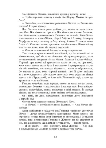 На незабудь Навчальна книга - Богдан (370106130)