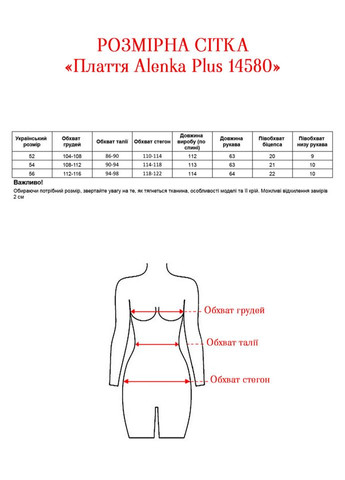 Темно-коричнева плаття 14580-4 Alenka Plus
