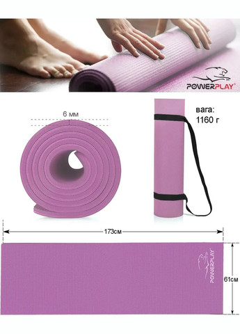 Коврик для йоги и фитнеса 4010, 173x61x0.6, Lavender PowerPlay (324607556)
