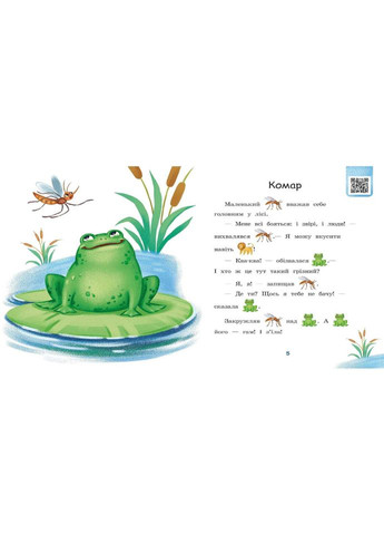 Шаг за шагом Читаем с картинками "Платье для божьей коровки" 1340016 Укр Ranok Creative (363204554)