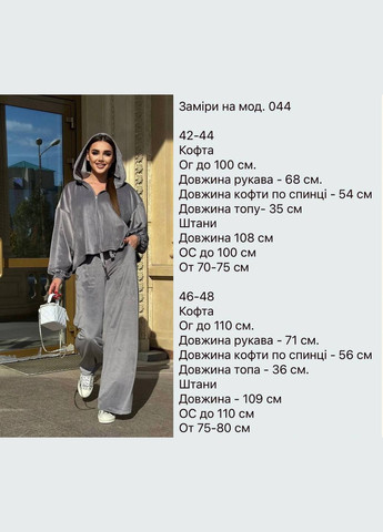 Велюровий костюм трійка Osoblyva (345642655)