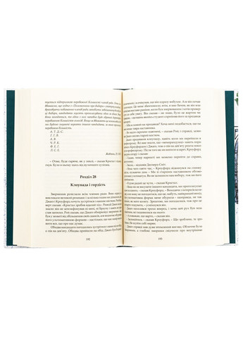 Наставники — Чарльз Персі Сноу | Апріорі, книга українською, нова, тверда No Brand (363985177)
