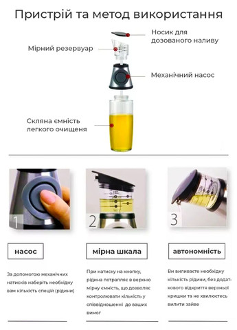 Бутылка дозатор для масла, уксуса, соуса и жидкости 500 мл и мерными отметинами кухонный диспенсер для масла Україна (362272074)