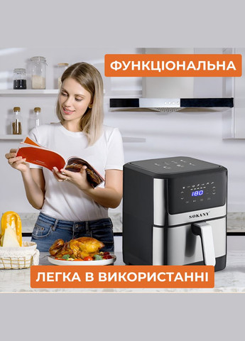 Аерогриль-фритюрниця SK-ZG-8040 на 7 літрів з таймером, чорна Sokany (324071419)