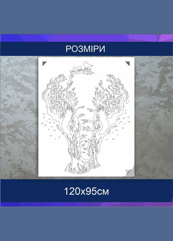 Трафарет для фарбування, ДеревоСлон, одноразовий із самоклеючої плівки 120 х 95 см Декоинт (278289986)