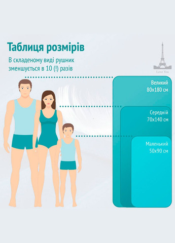 Дорожній спортивний рушник з мікрофібри з чохлом Зелений (A-025671) Love You хакі