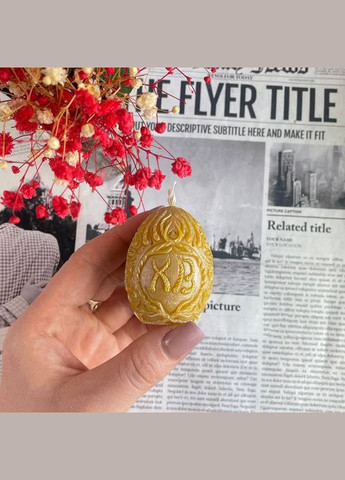 Пасхальная свеча - Яйцо ХВ (маленькое) 5Candles (322347535)