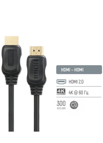 Кабель/шнур HDMI V2.0 4К 60 Гц Ultra HD (папа-папа) для монитора/телевизора/ноутбука 3 метра черный Colorway (366977807)