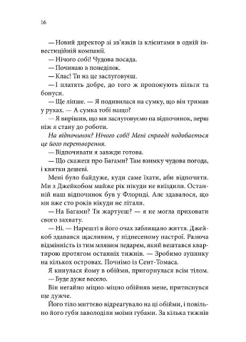 Пуговицы и кружево. Книга 1 No Brand (386242129)