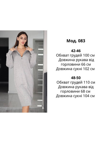 Сіра повсякденний, вечірня, ділова, кежуал жіноча сукня оверсайз FINO Mode однотонна