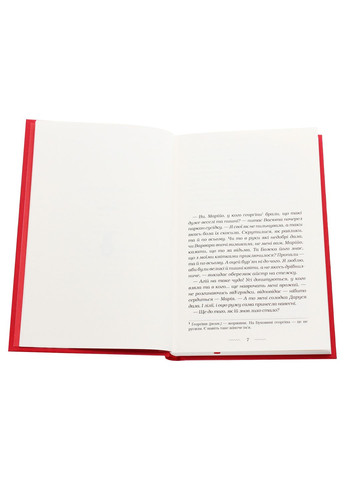 Сладкая Даруся — Мария Матиос |, книга на украинском, новая, твердая А-БА-БА-ГА-ЛА-МА-ГА (362680301)