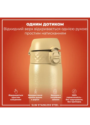 Металлическая бутылка для воды 600 мл. Stainless Steel, Desert ION8 (395014482)