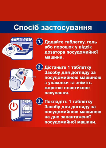 Средство по уходу за посудомоечной машиной Machine Cleaner, 3 шт. (702275) Somat 2252953 (336492468)