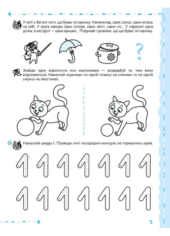 Математика та елементарна логіка Видавничий дім "Школа" (370113517)