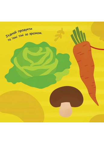 Рисунок с заданиями. От грушек к ватрушкам РАНОК (370068328)