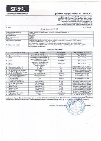 Соєвий протеїн ізолят для схуднення 650 г Тірамісу десерт Protein max Протеїн для спалювання жиру Extremal (347642979)