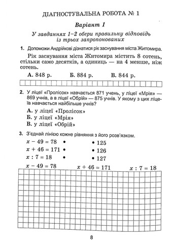 Математика 4 класс. Тетрадь для диагностических работ Генеза (370052940)
