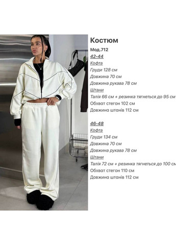 Жіночий флісовий костюм No Brand С832/833-712/3 (370143855)