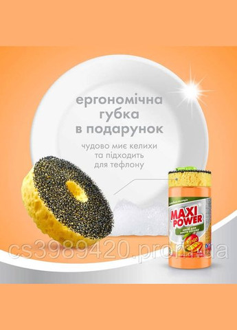 Средство для мытья посуды 1л Манго Maxi Power (332169331)