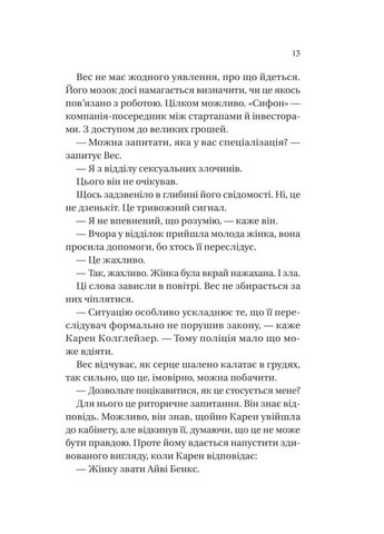 История искаженной любви Vivat (370052287)