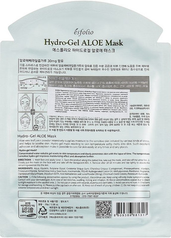 Гидро-гелевая маска с экстрактом алоэ Hydrogel Aloe Mask 28g (2-730658) Esfolio (369792362)