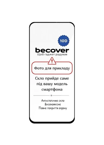 Захисне скло 10D для Apple iPhone 17 Black (714072) BeCover (377473240)