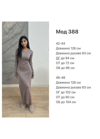 Бежева жіноча сукня в рубчик Osoblyva